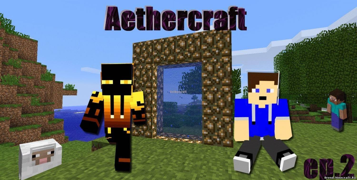 Мод AetherCraft Для Minecraft 1.7.4 Скачать Бесплатно