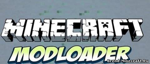 Скачать ModLoader для minecraft 1.7.5 / 1.7.6 / 1.8.1